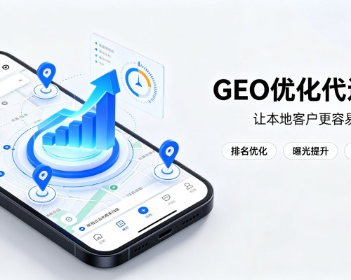 霞浦GEO优化