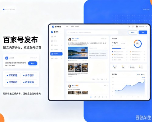 霞浦百家号信息发布代运营
